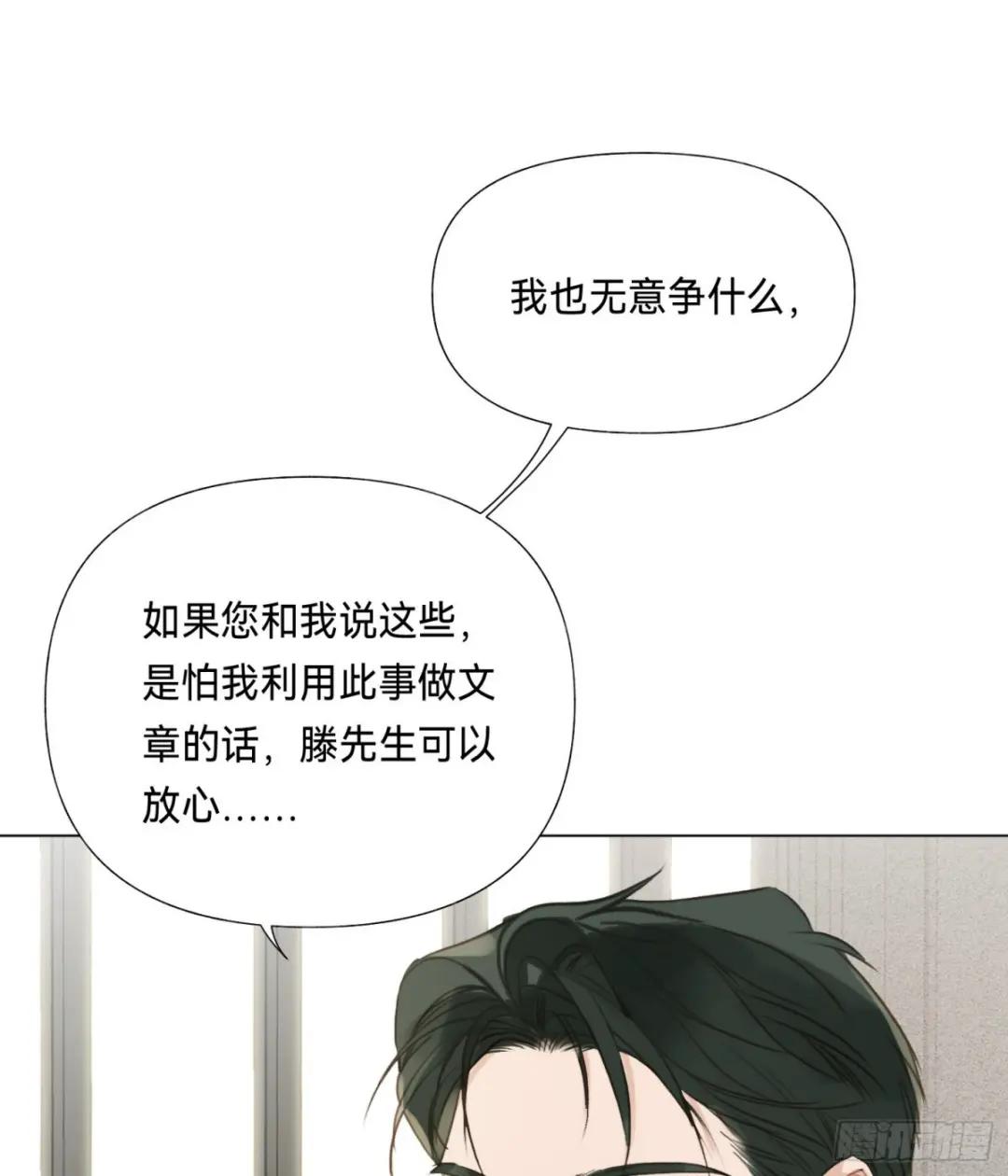 五子夺算·后编15 第37页