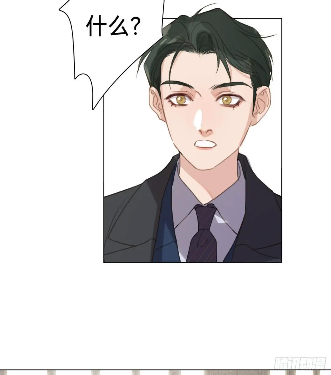 五子夺算·后编15 第41页