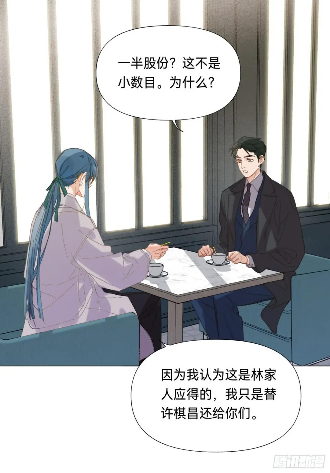 五子夺算·后编15 第42页