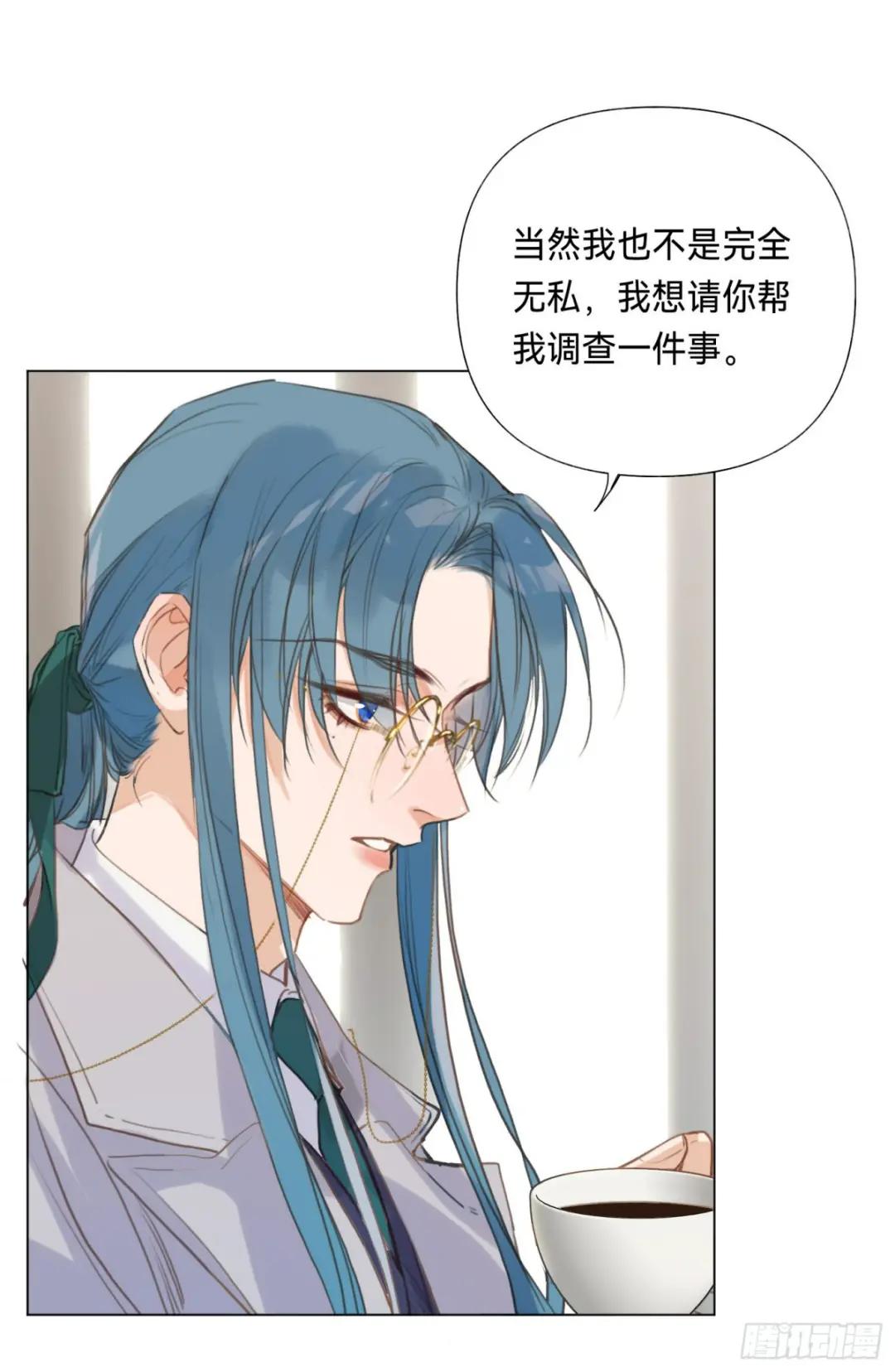 五子夺算·后编15 第43页