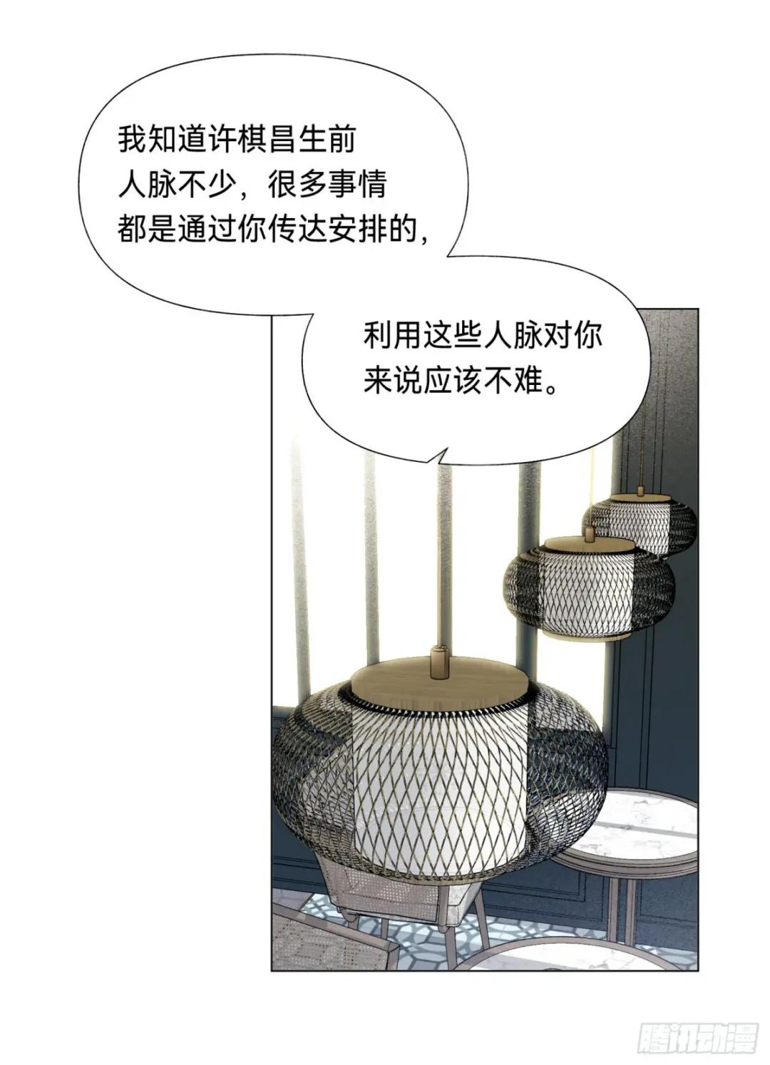 五子夺算·后编15 第44页