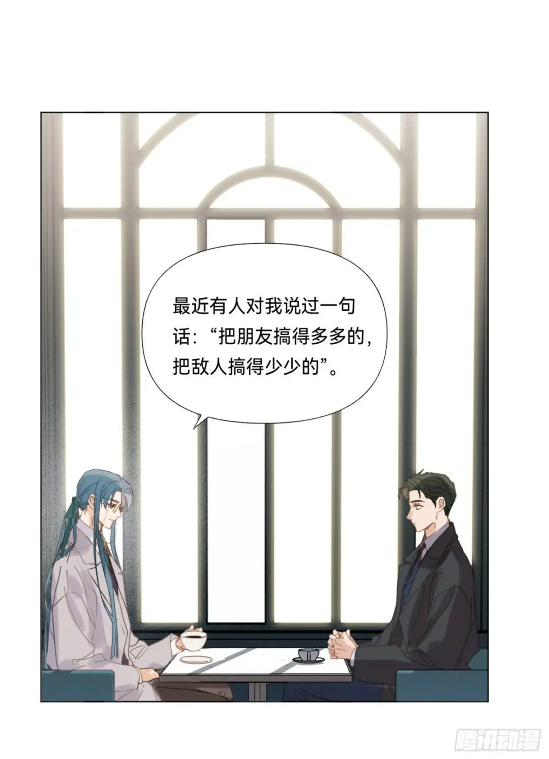 五子夺算·后编15 第45页