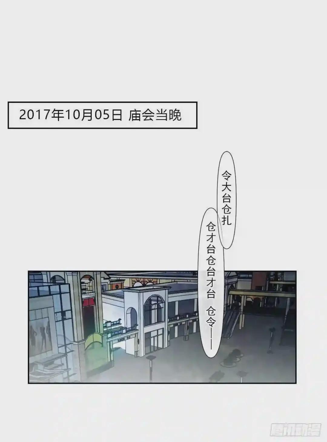 百卒戏傩07 第2页