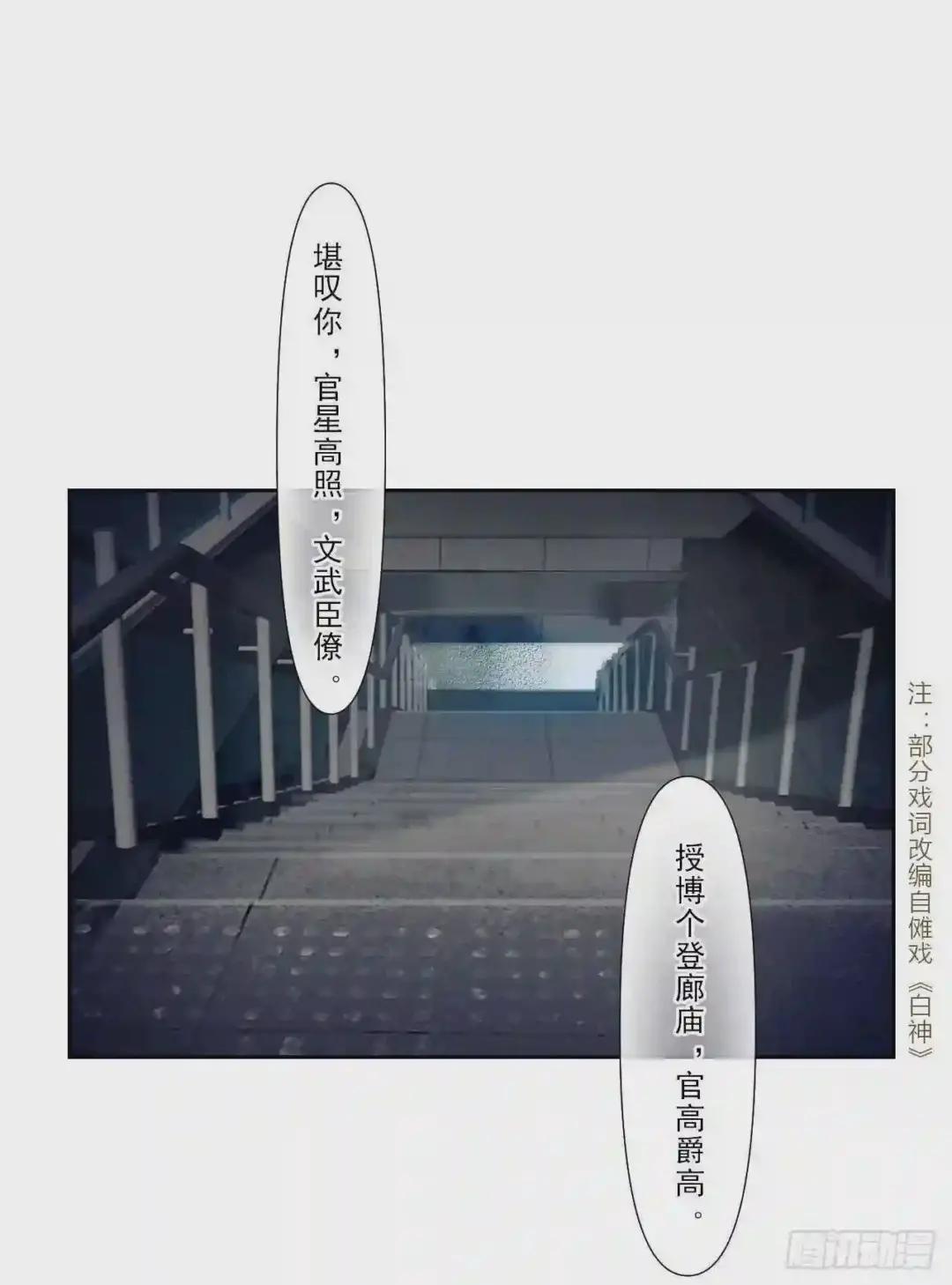 百卒戏傩07 第3页