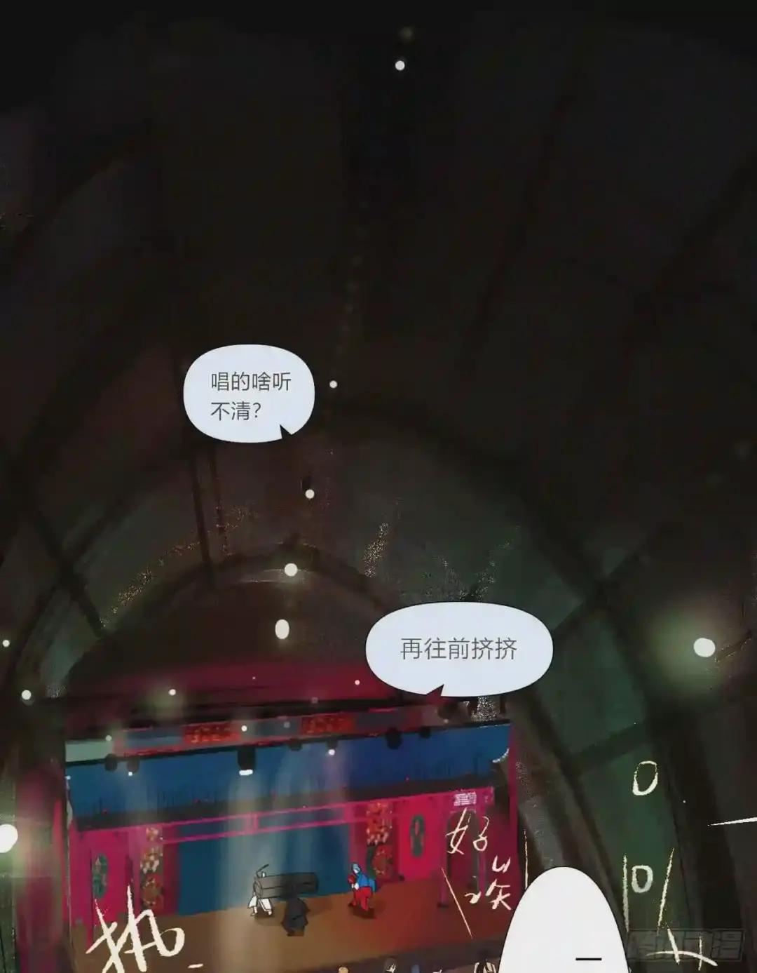 百卒戏傩07 第5页