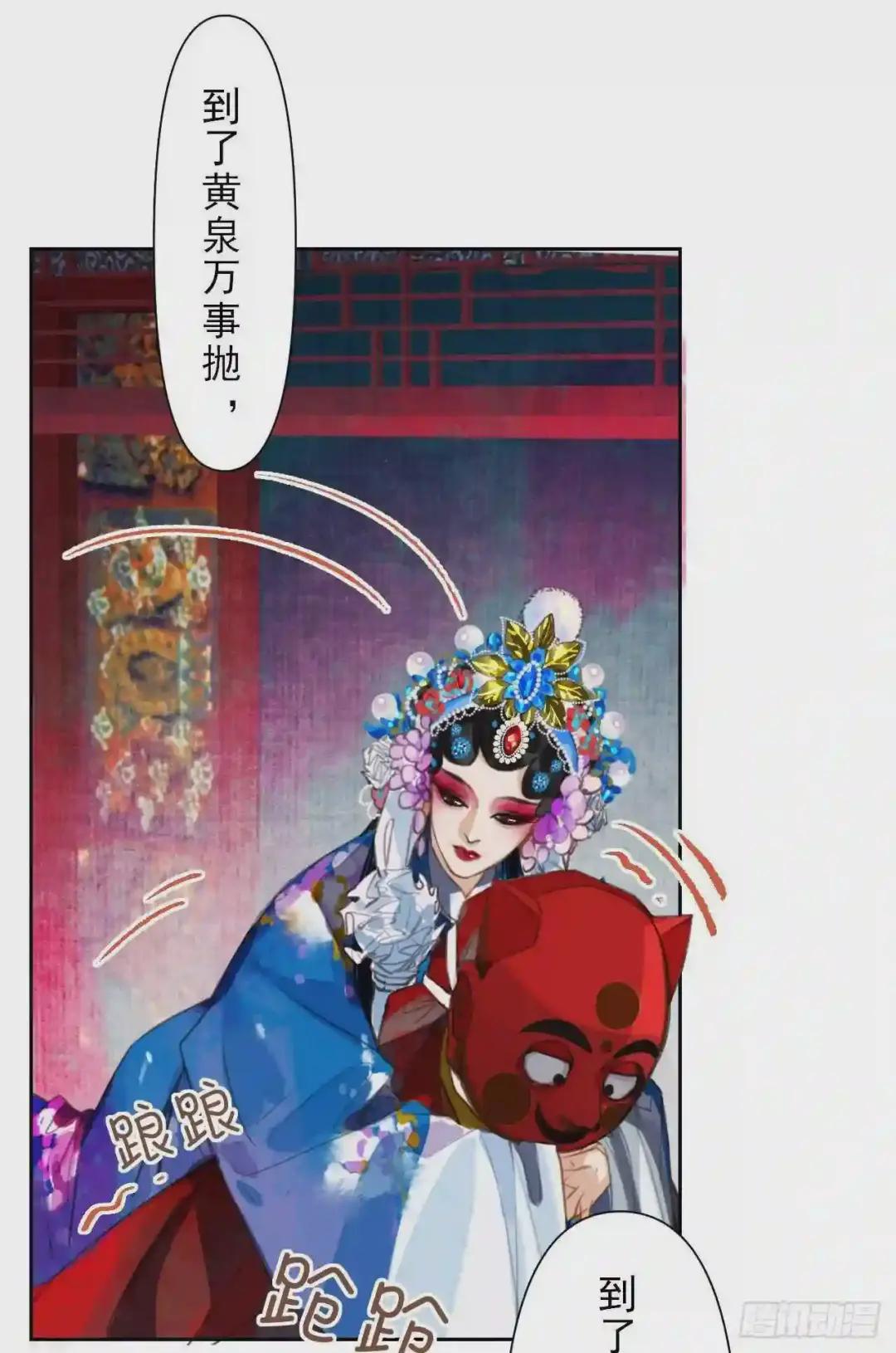 百卒戏傩07 第7页