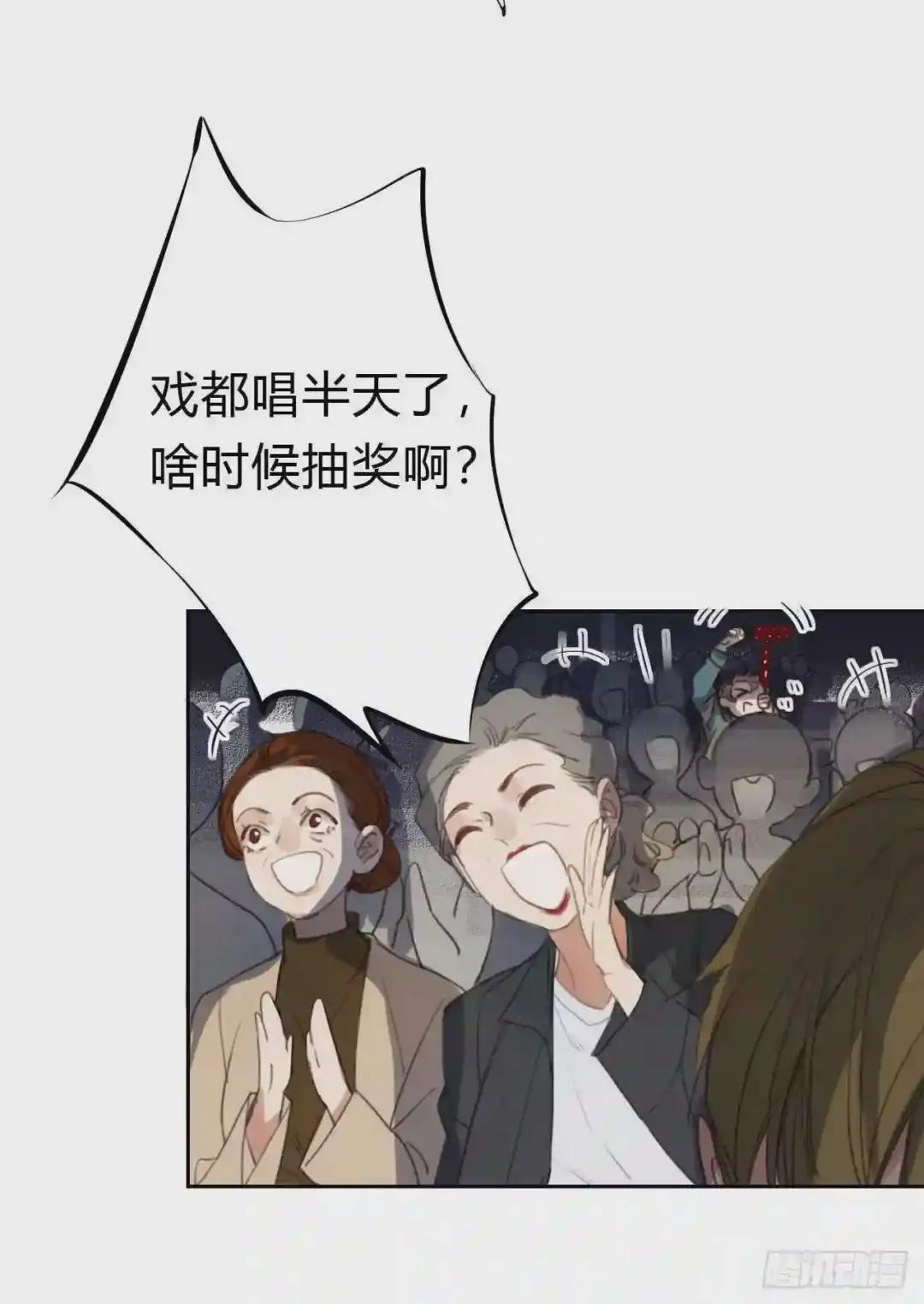 百卒戏傩07 第10页