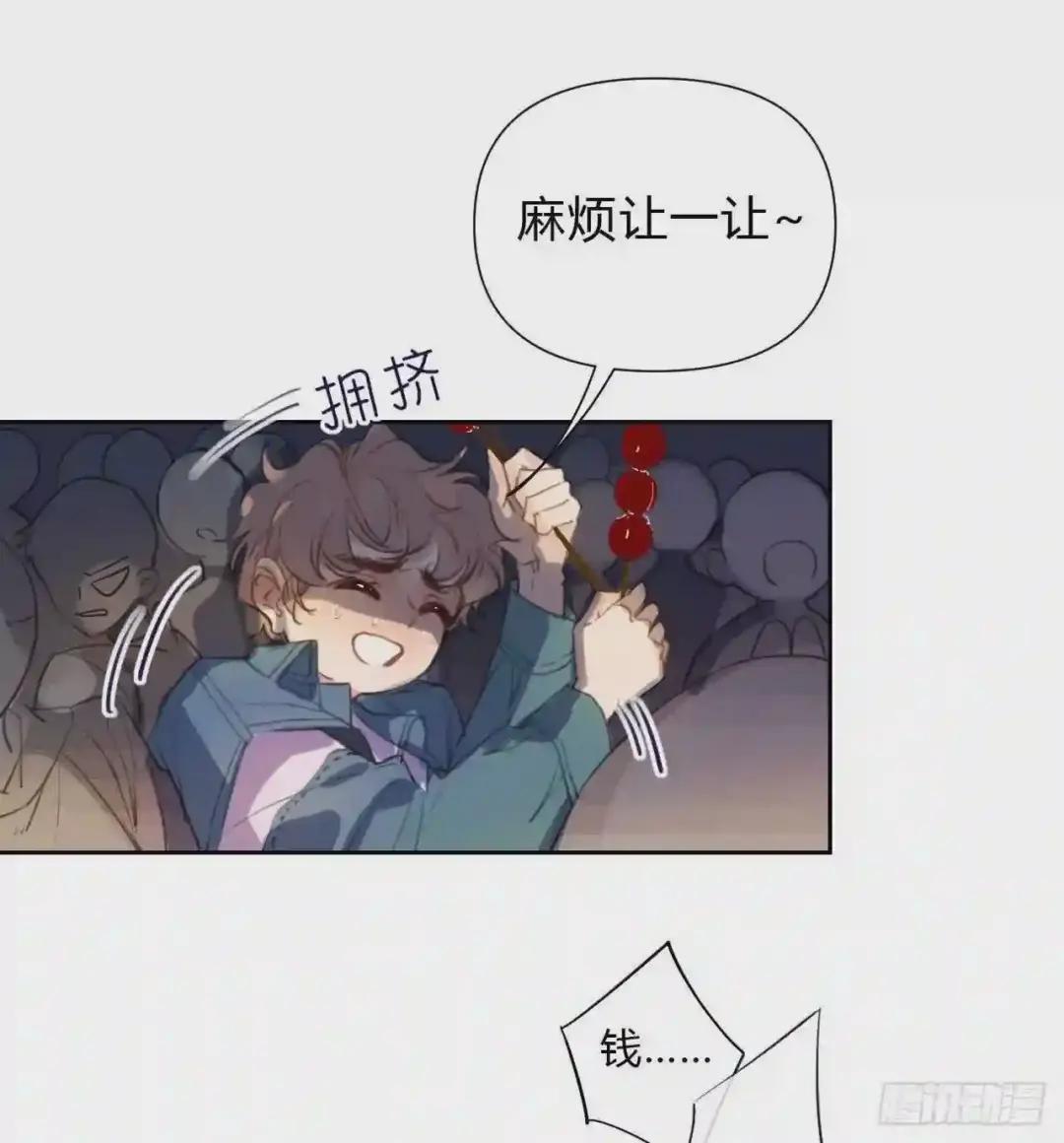 百卒戏傩07 第11页