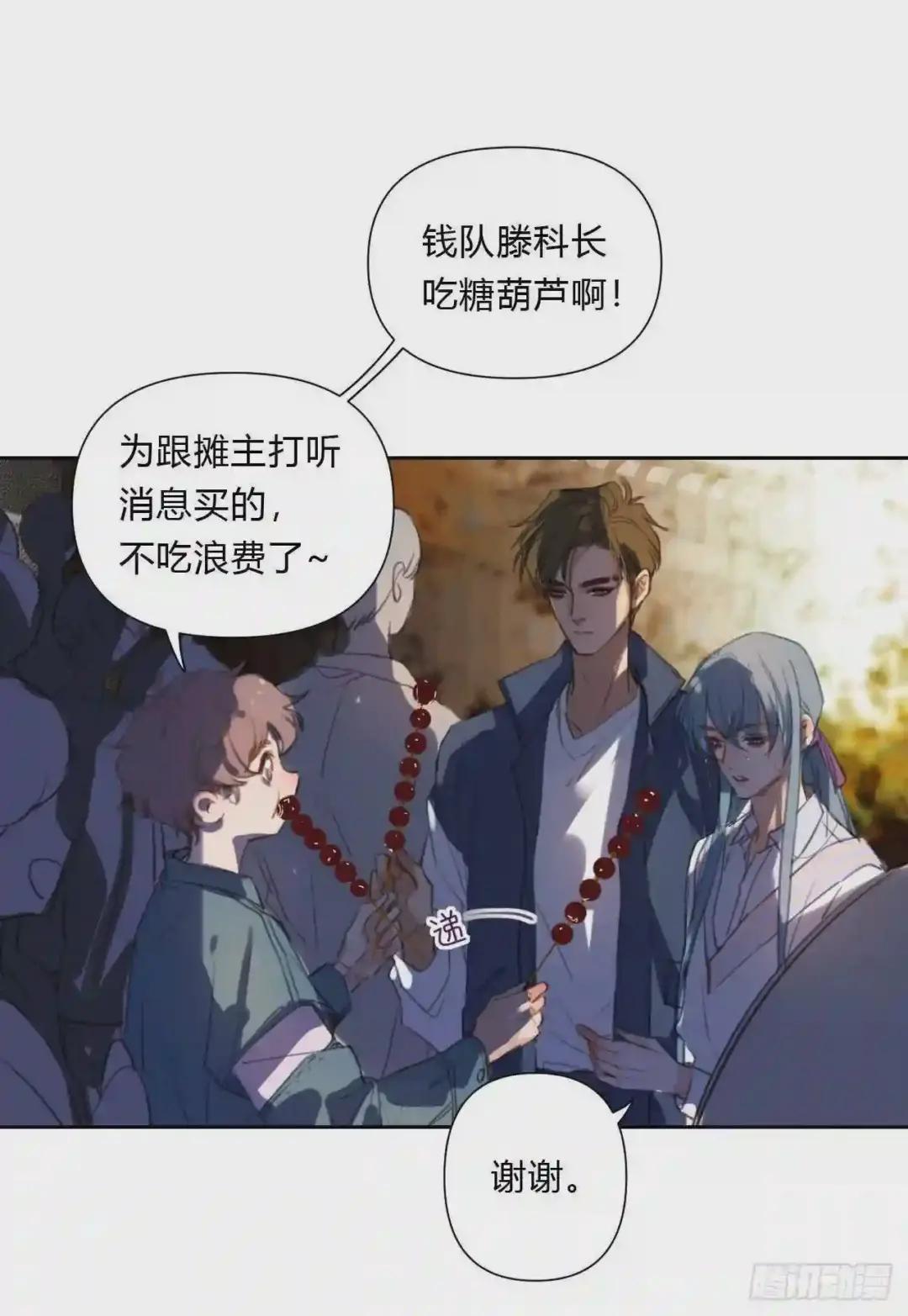 百卒戏傩07 第14页