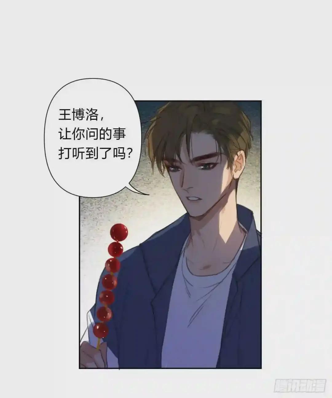 百卒戏傩07 第15页