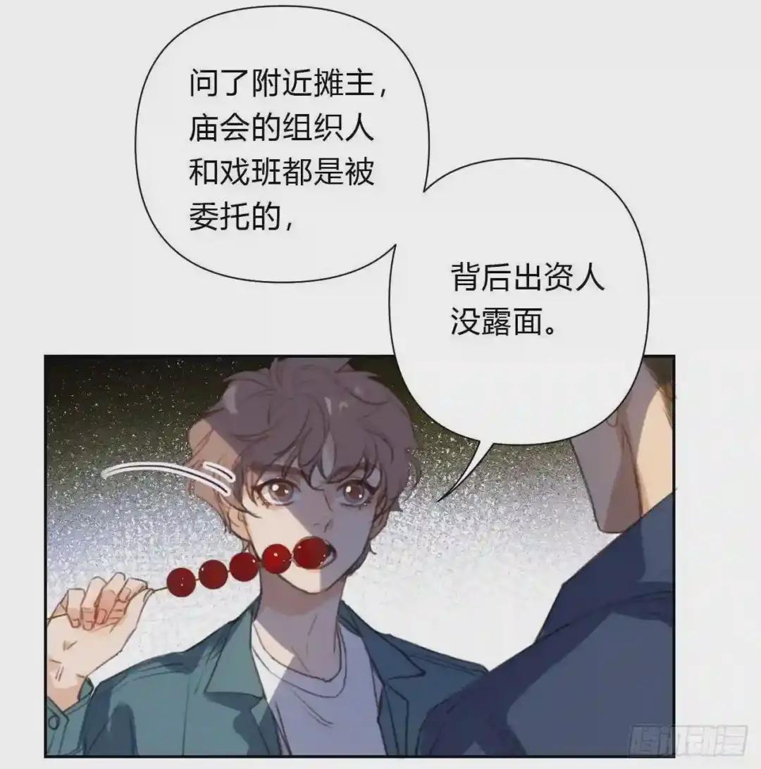 百卒戏傩07 第16页