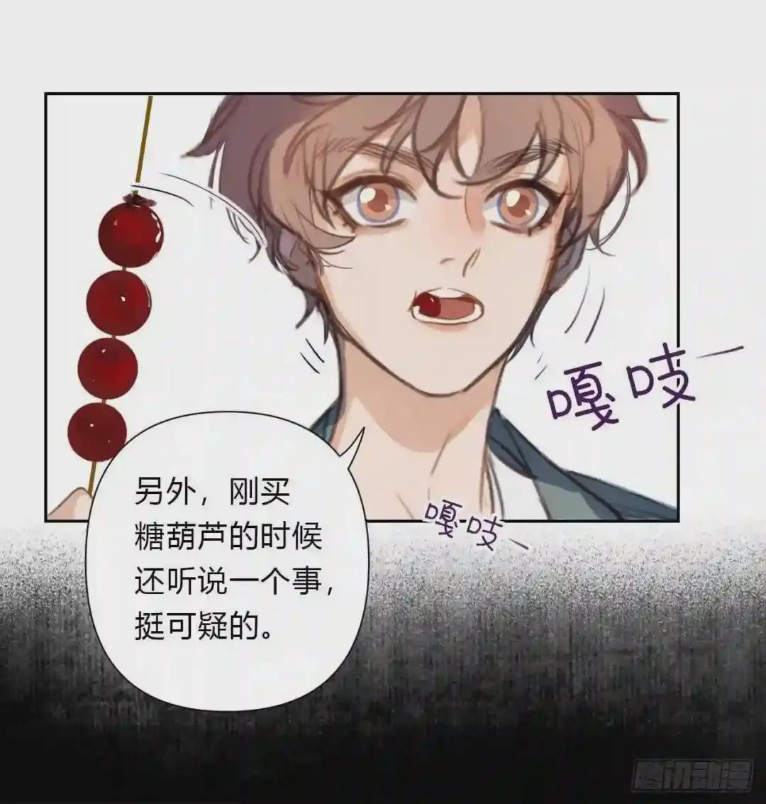 百卒戏傩07 第17页