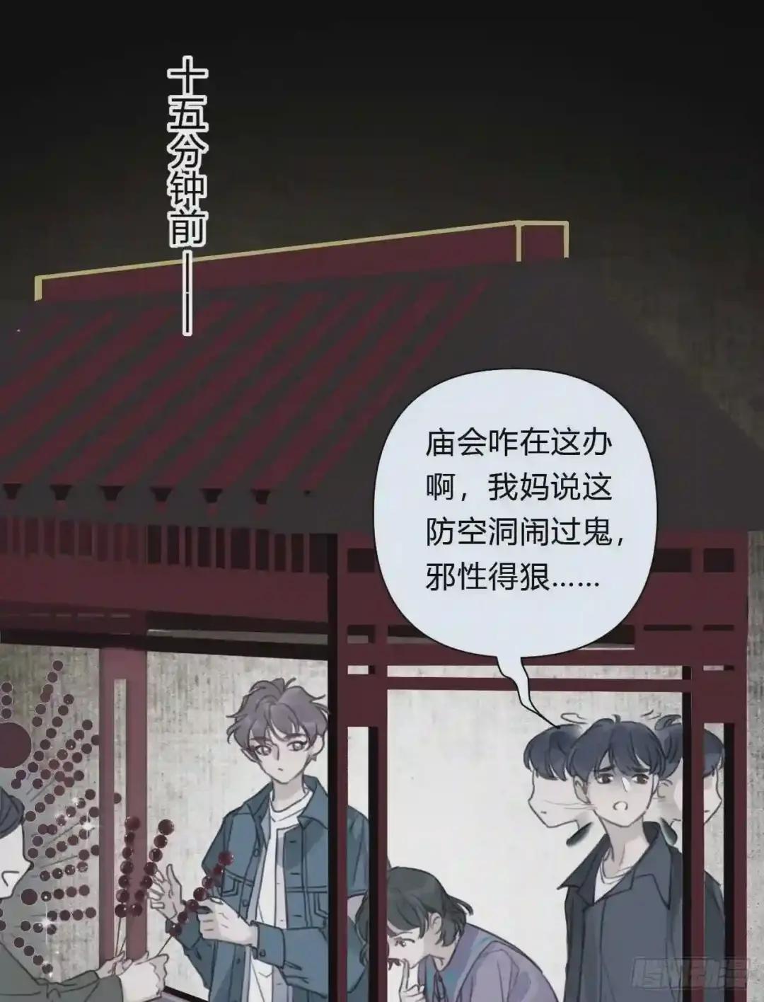 百卒戏傩07 第18页