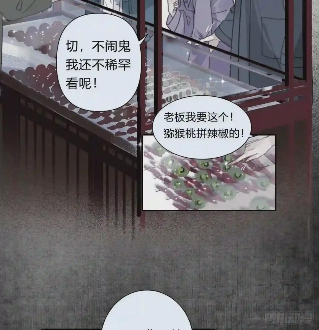 百卒戏傩07 第19页