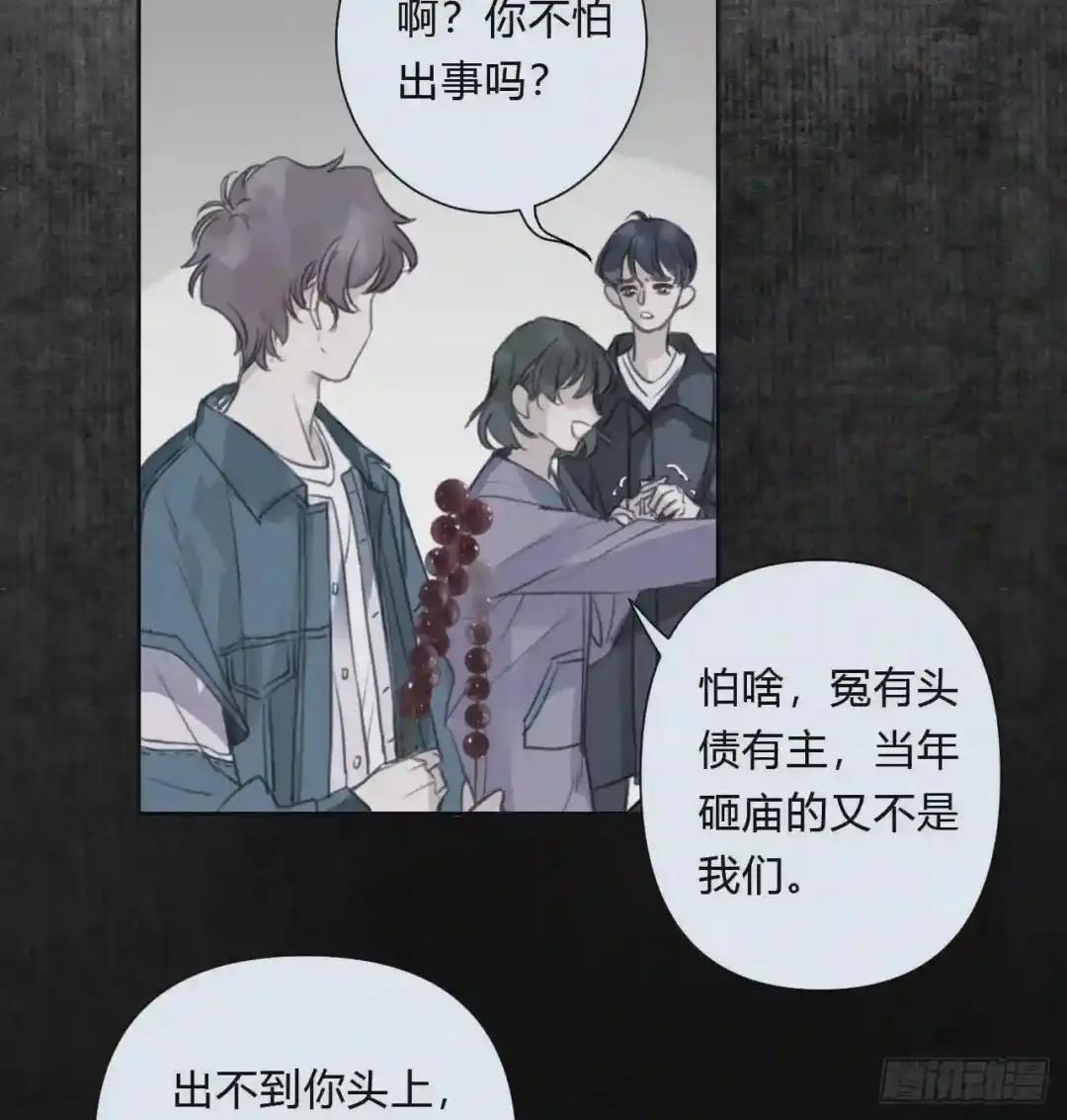 百卒戏傩07 第20页