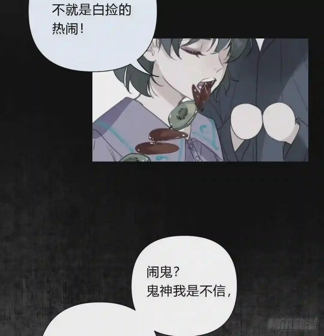 百卒戏傩07 第21页