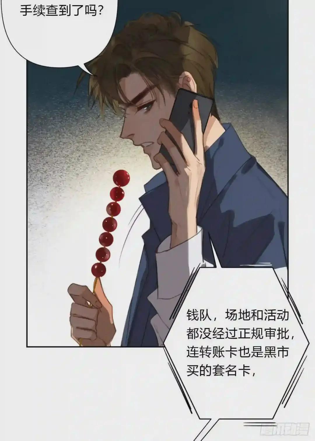 百卒戏傩07 第24页