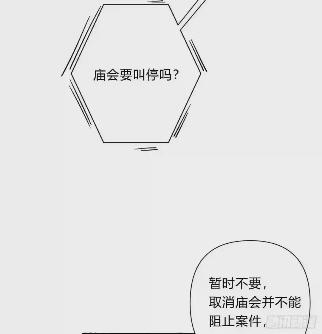 百卒戏傩07 第25页