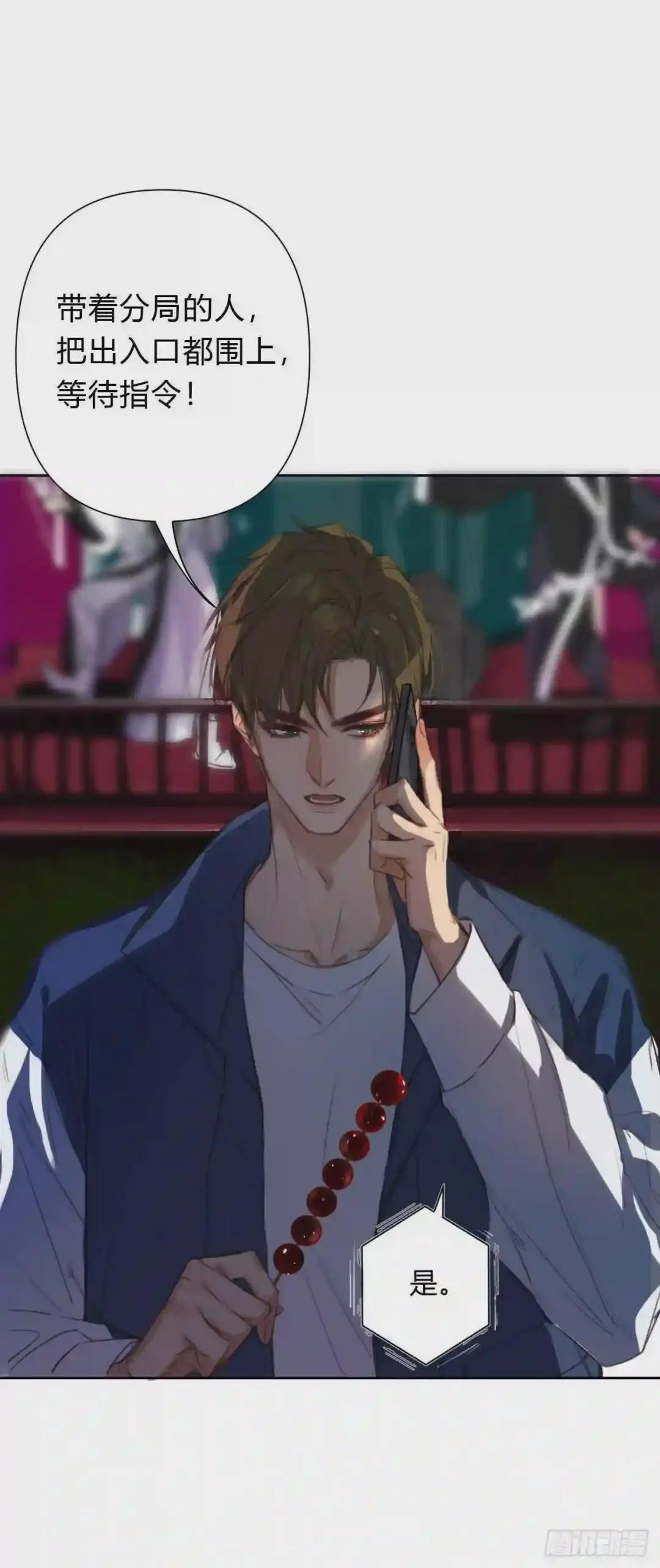 百卒戏傩07 第28页