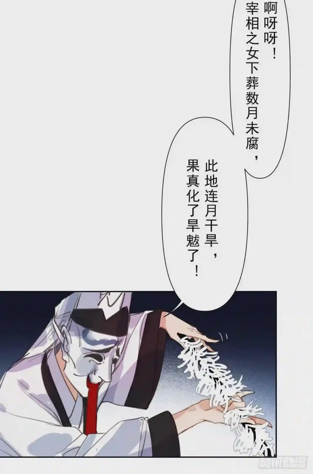 百卒戏傩07 第34页