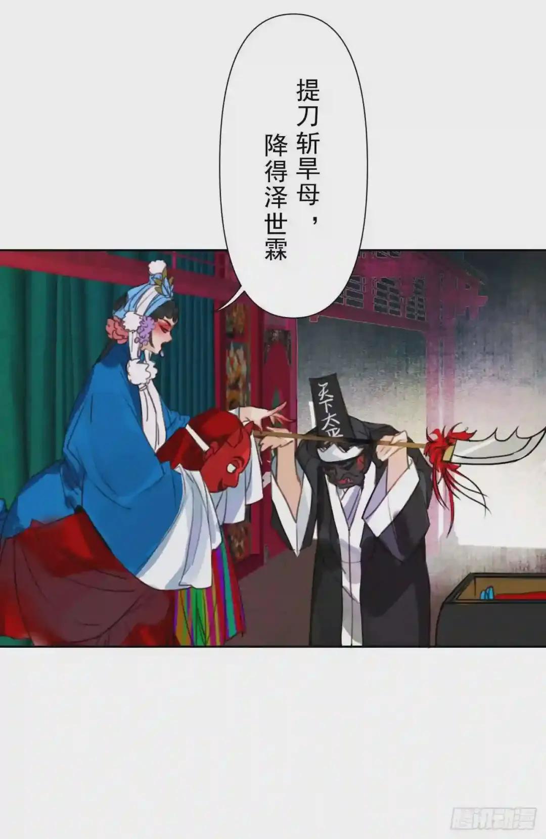 百卒戏傩07 第37页