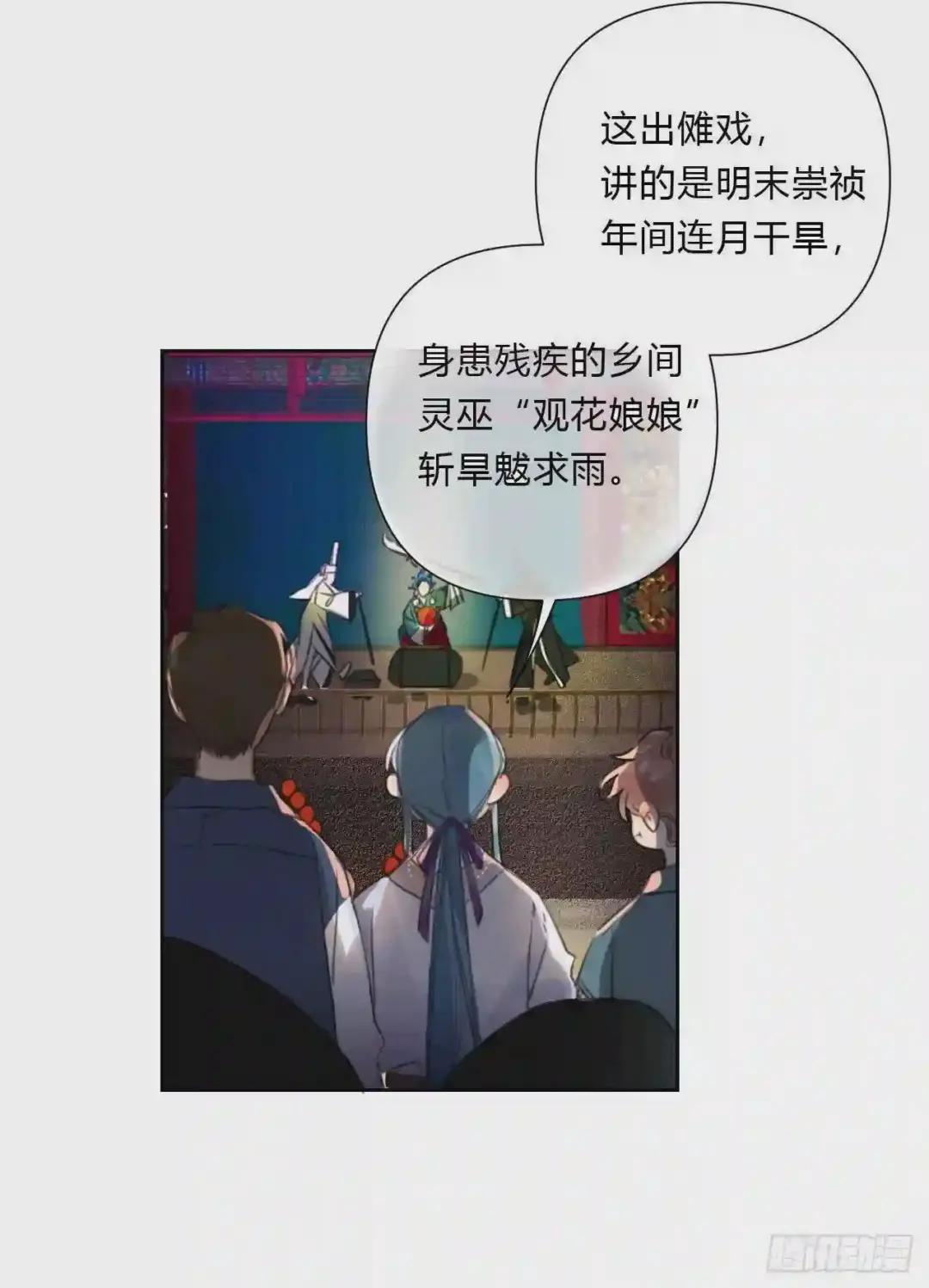 百卒戏傩07 第39页