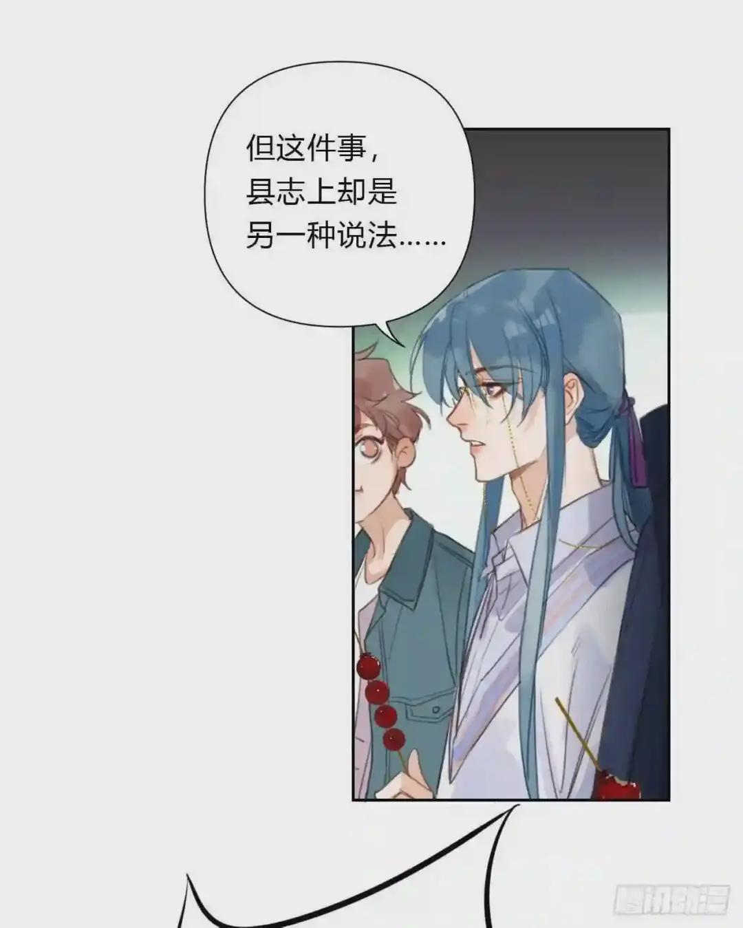 百卒戏傩07 第40页