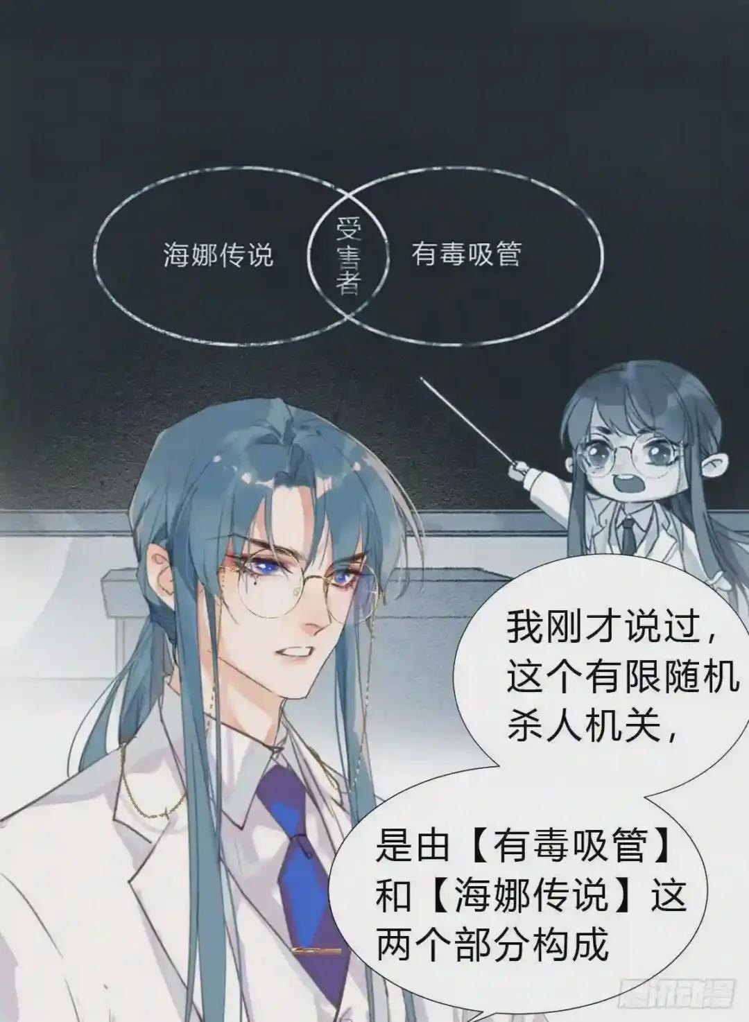 骨灰奶茶15 第2页