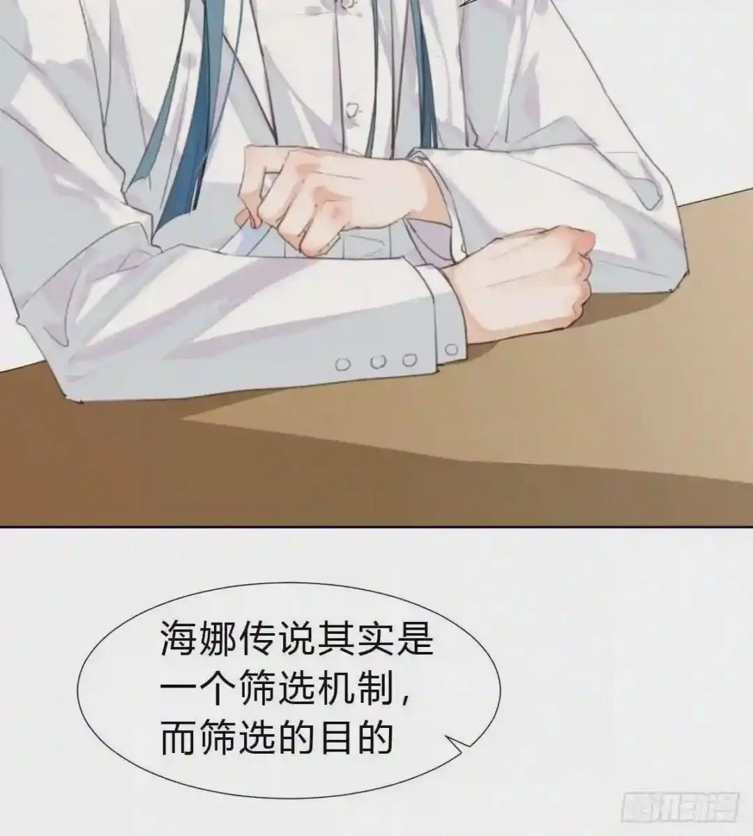 骨灰奶茶15 第3页