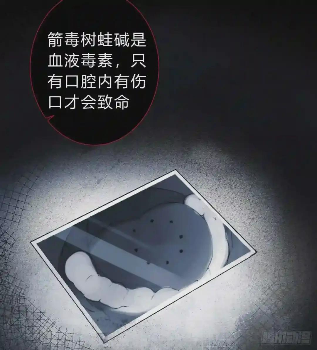 骨灰奶茶15 第5页