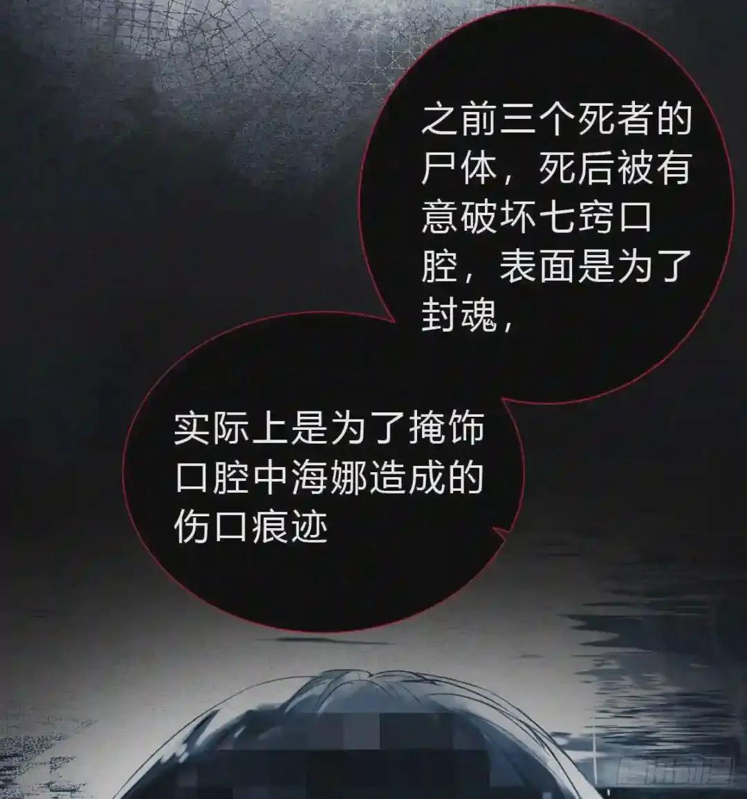 骨灰奶茶15 第6页