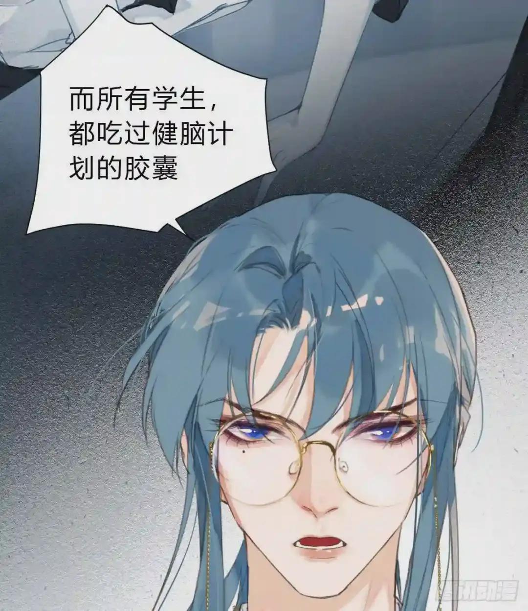 骨灰奶茶15 第10页