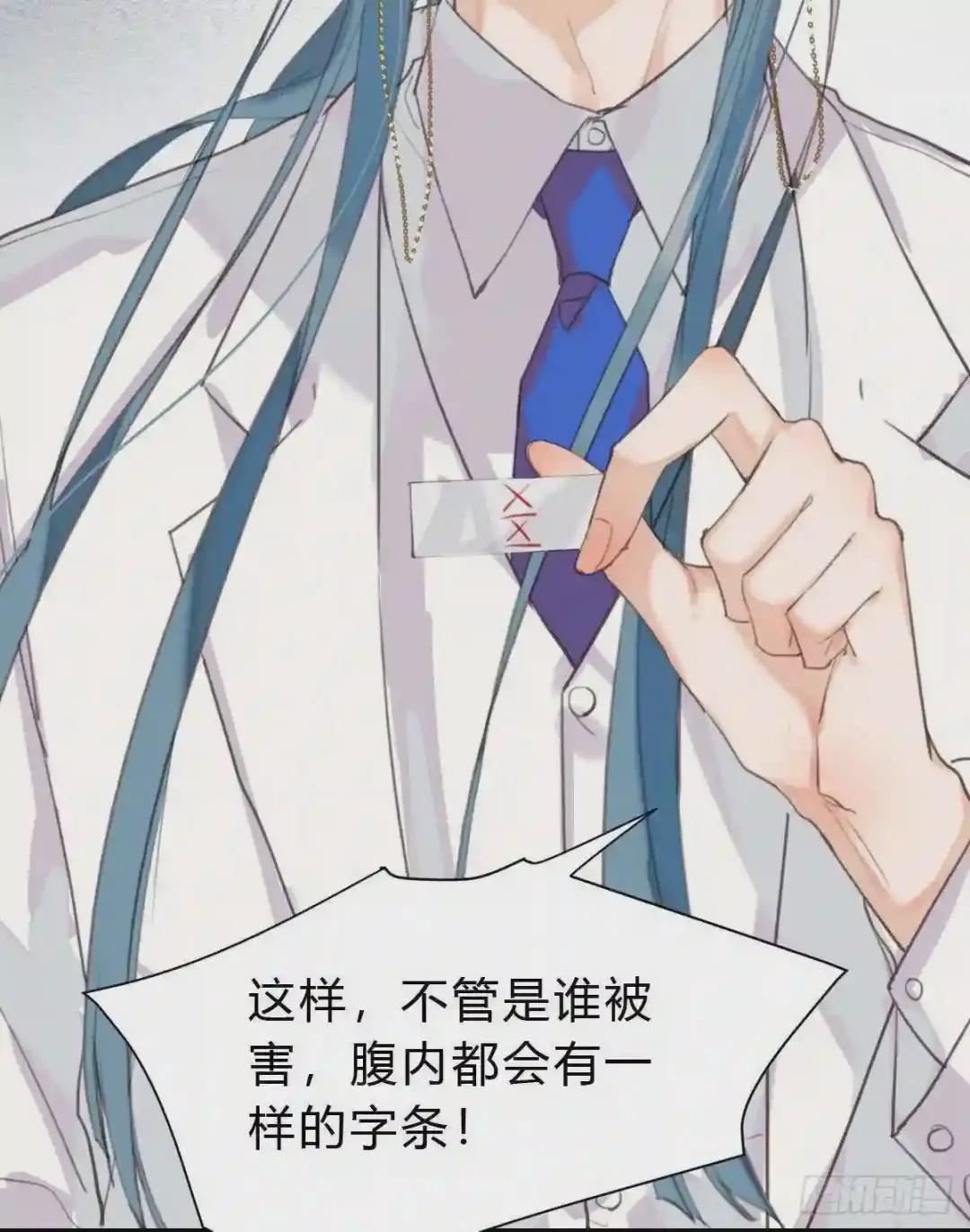 骨灰奶茶15 第11页