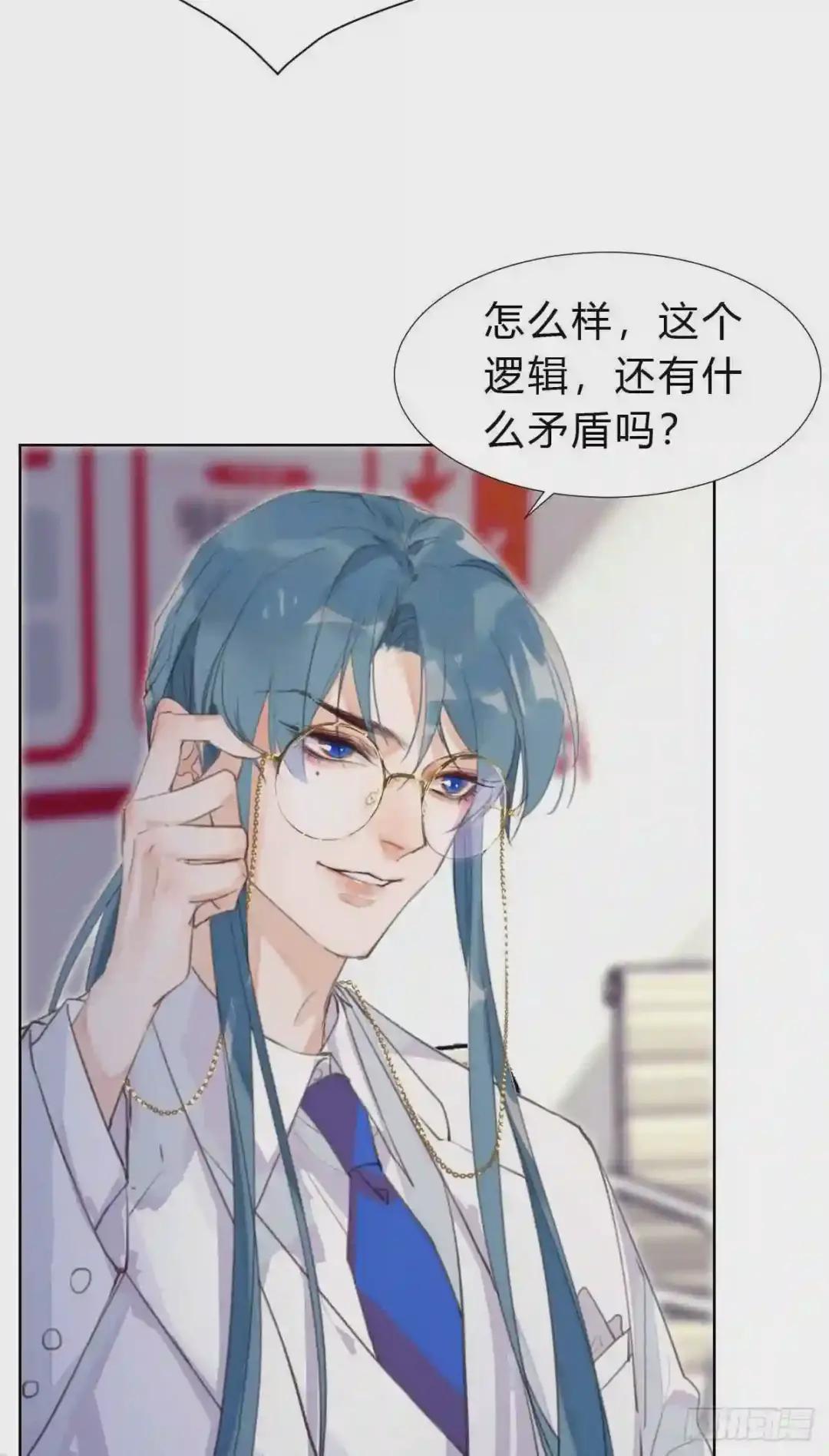 骨灰奶茶15 第12页
