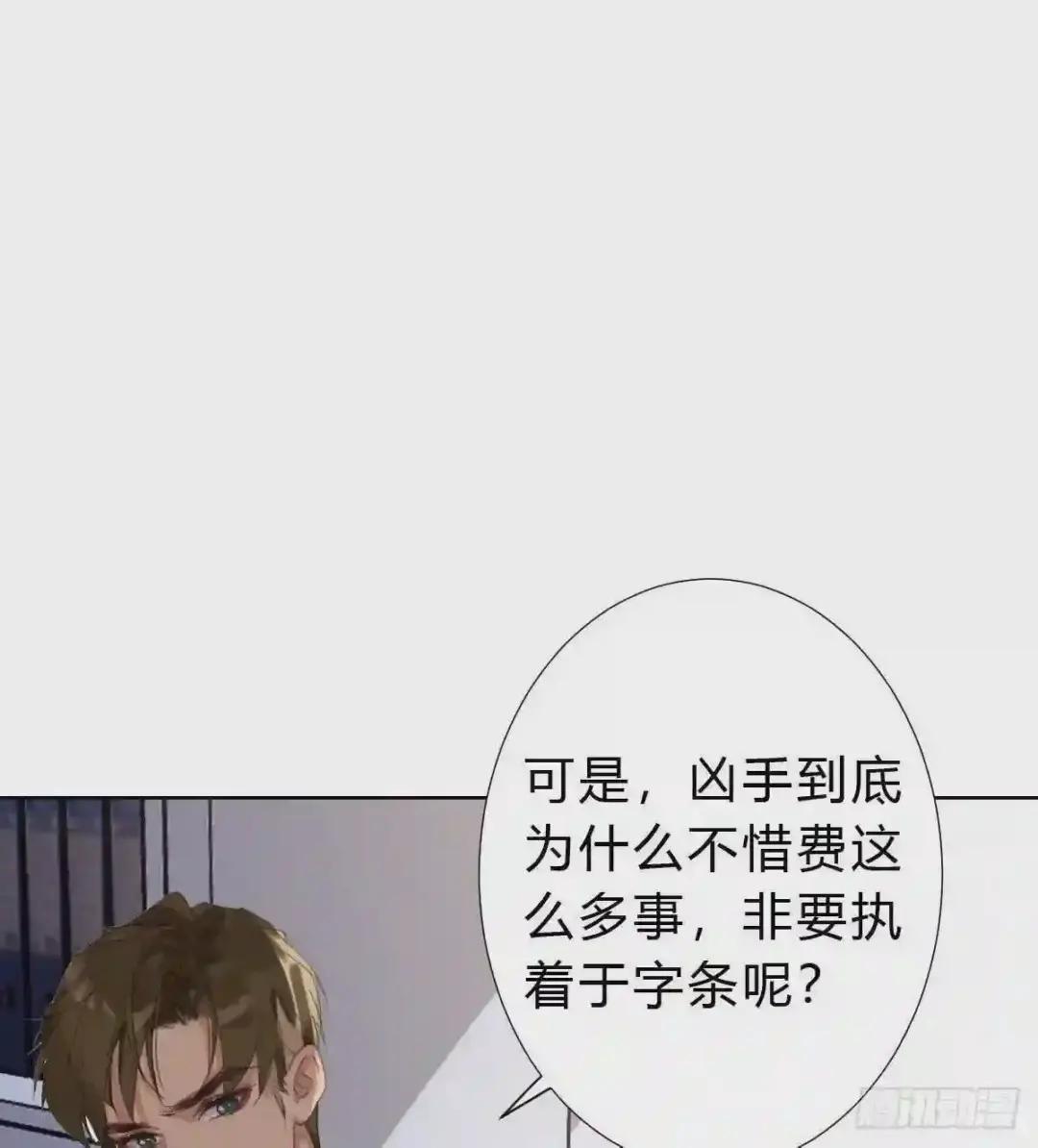 骨灰奶茶15 第15页