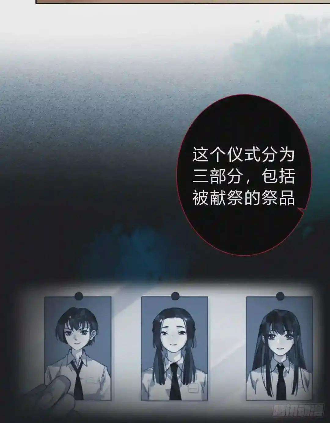 骨灰奶茶15 第18页