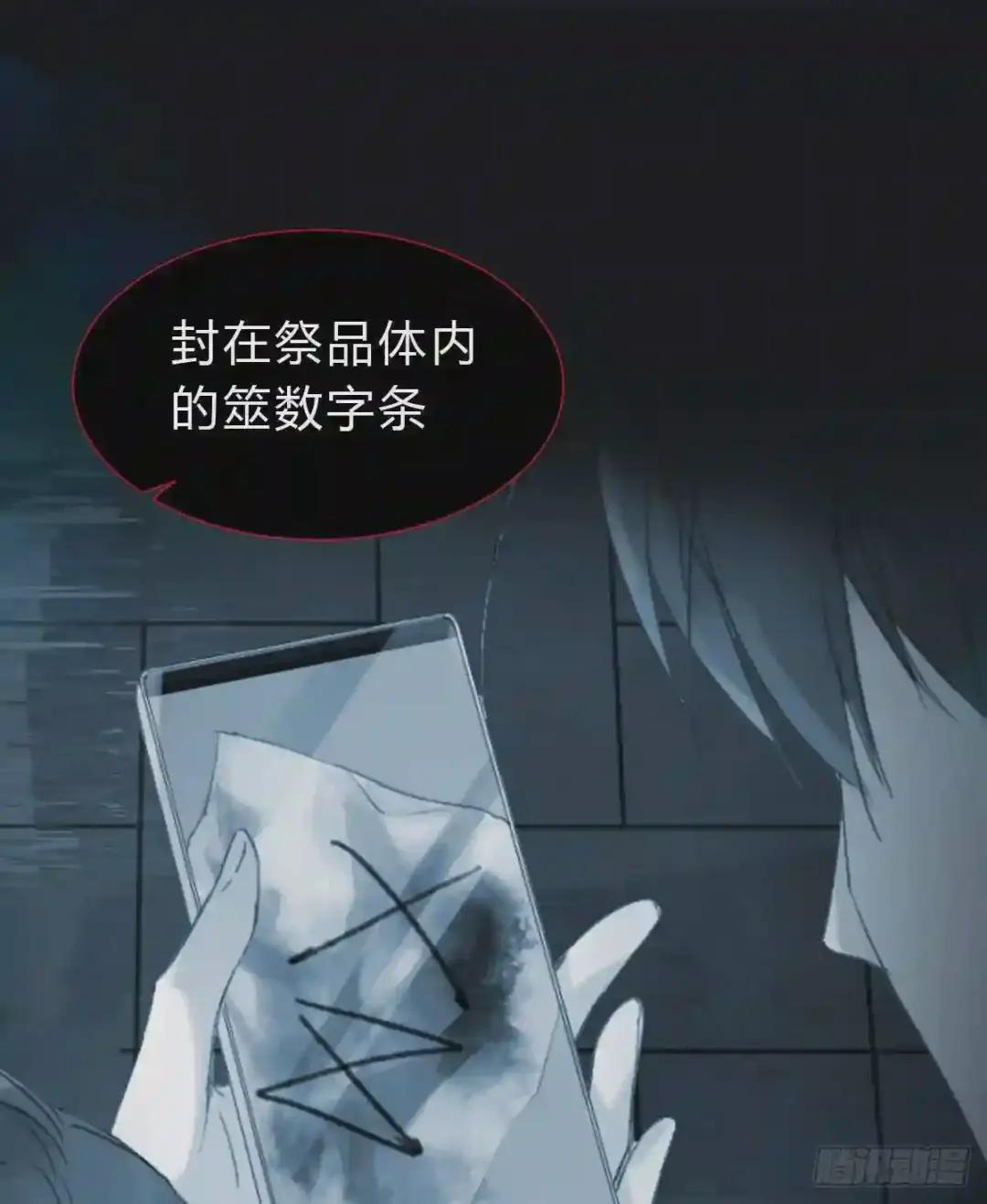 骨灰奶茶15 第19页