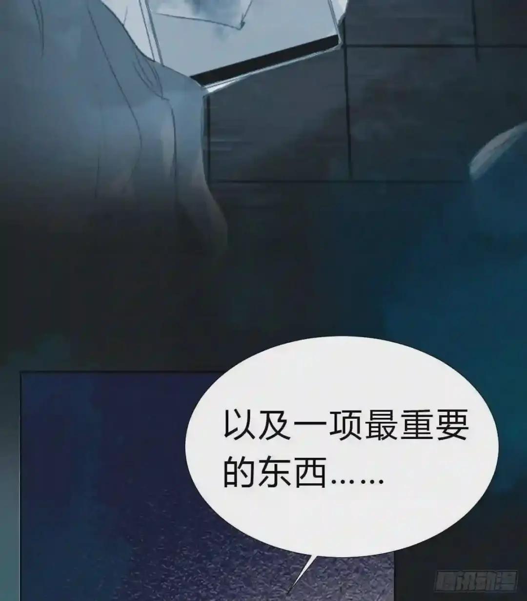 骨灰奶茶15 第20页