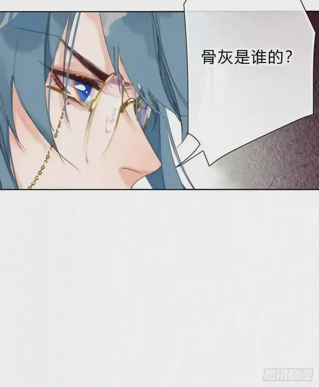 骨灰奶茶15 第24页