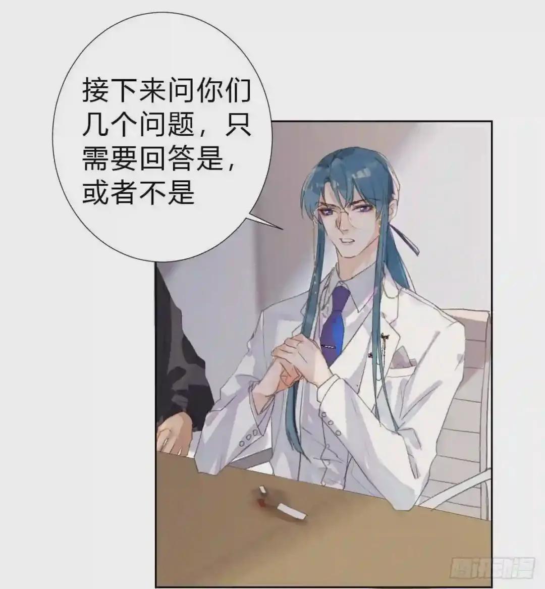 骨灰奶茶15 第27页