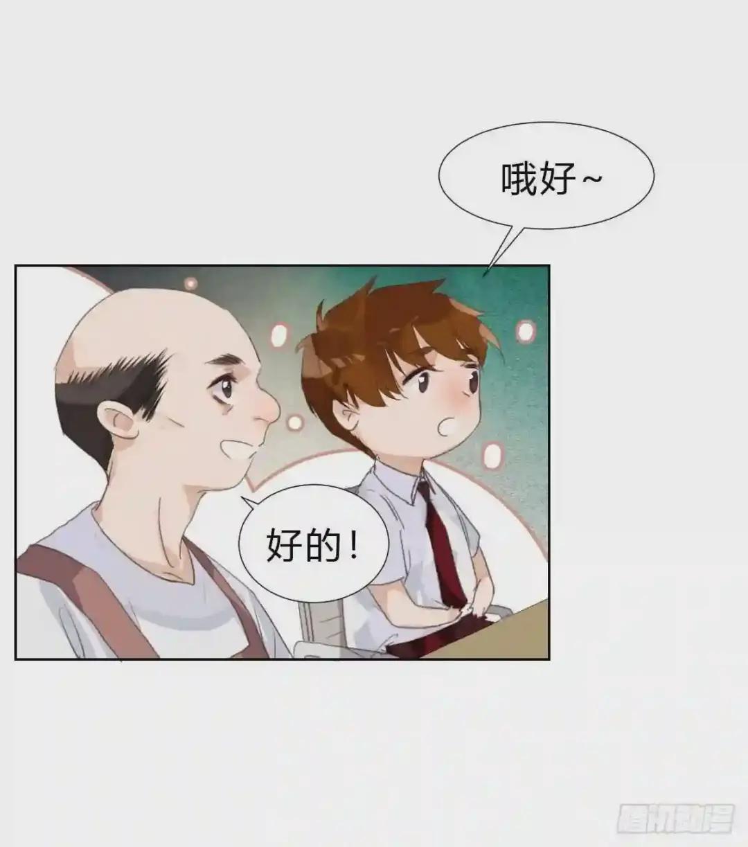 骨灰奶茶15 第28页