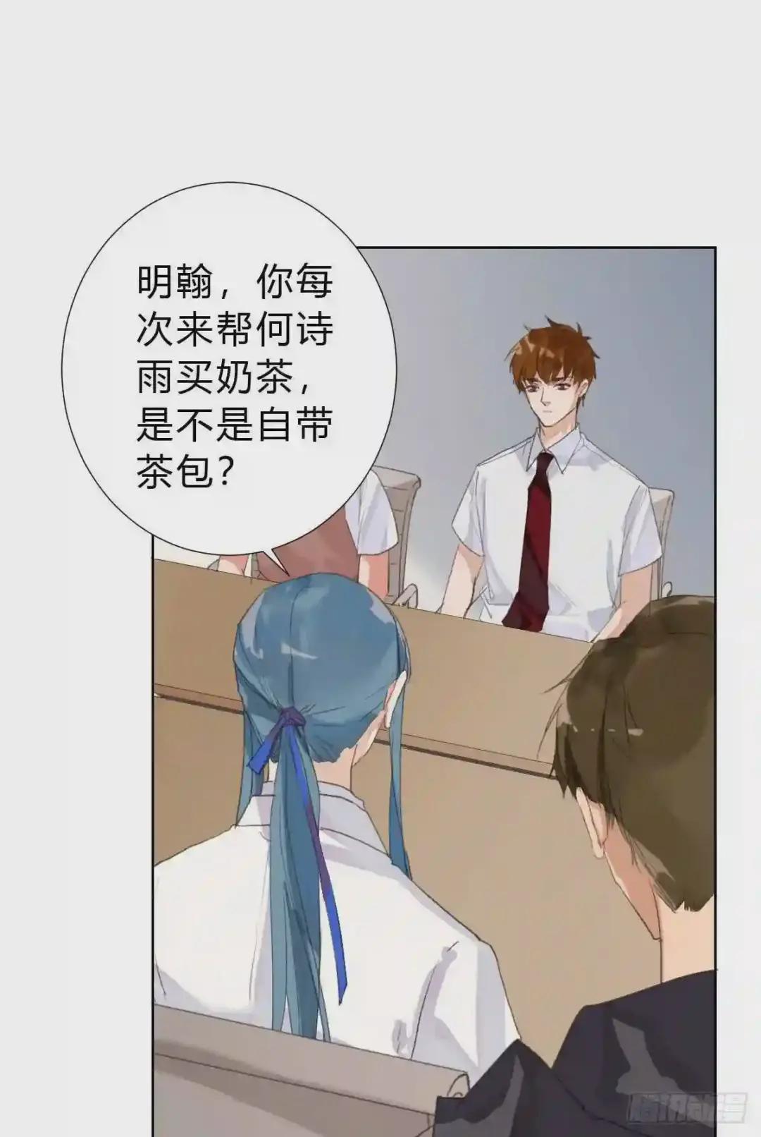 骨灰奶茶15 第29页