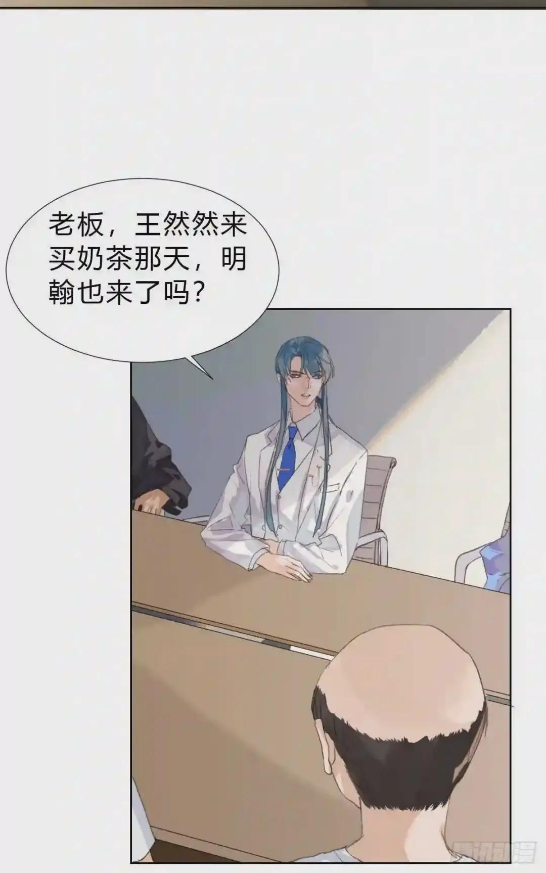 骨灰奶茶15 第32页