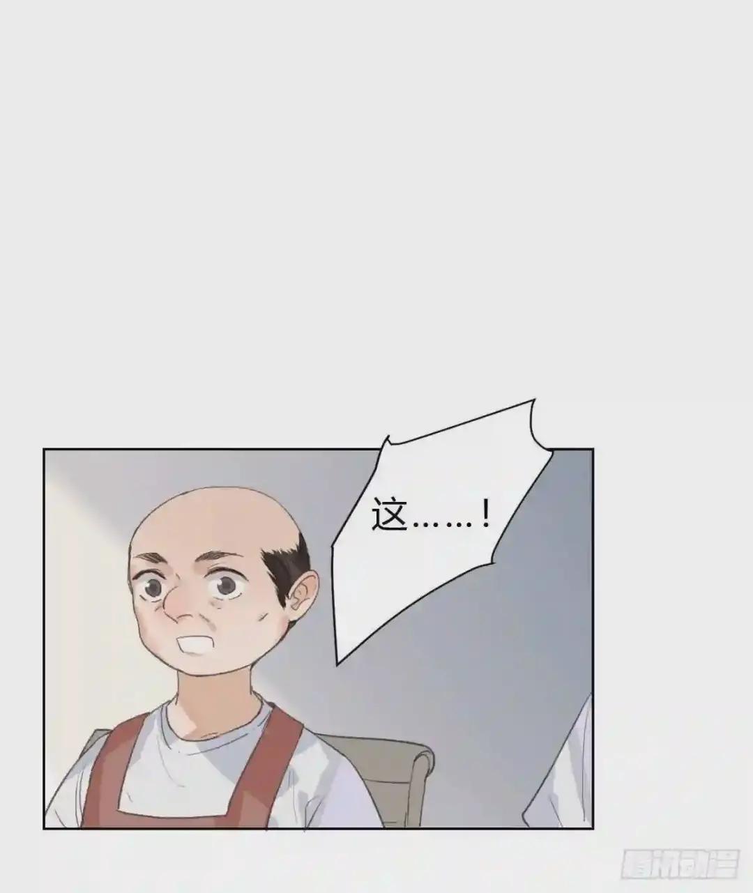 骨灰奶茶15 第35页