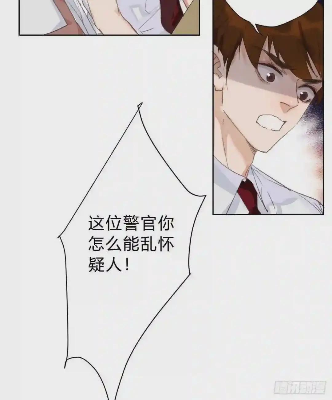 骨灰奶茶15 第37页