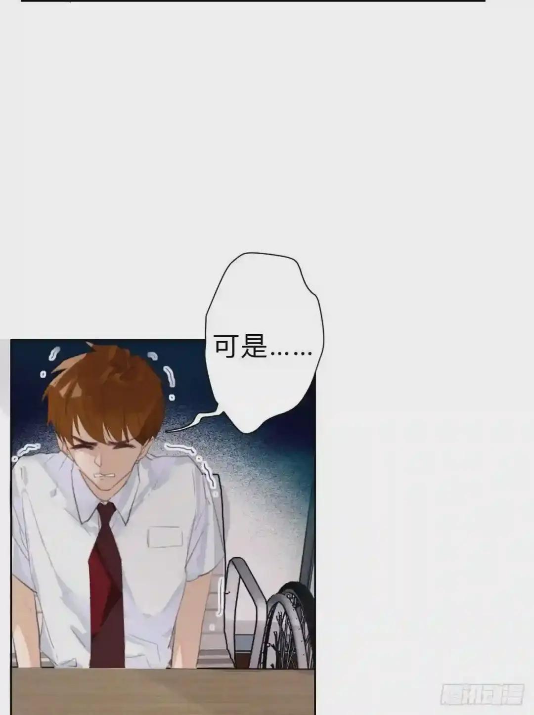 骨灰奶茶15 第41页