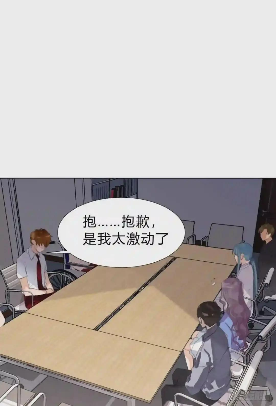骨灰奶茶15 第43页