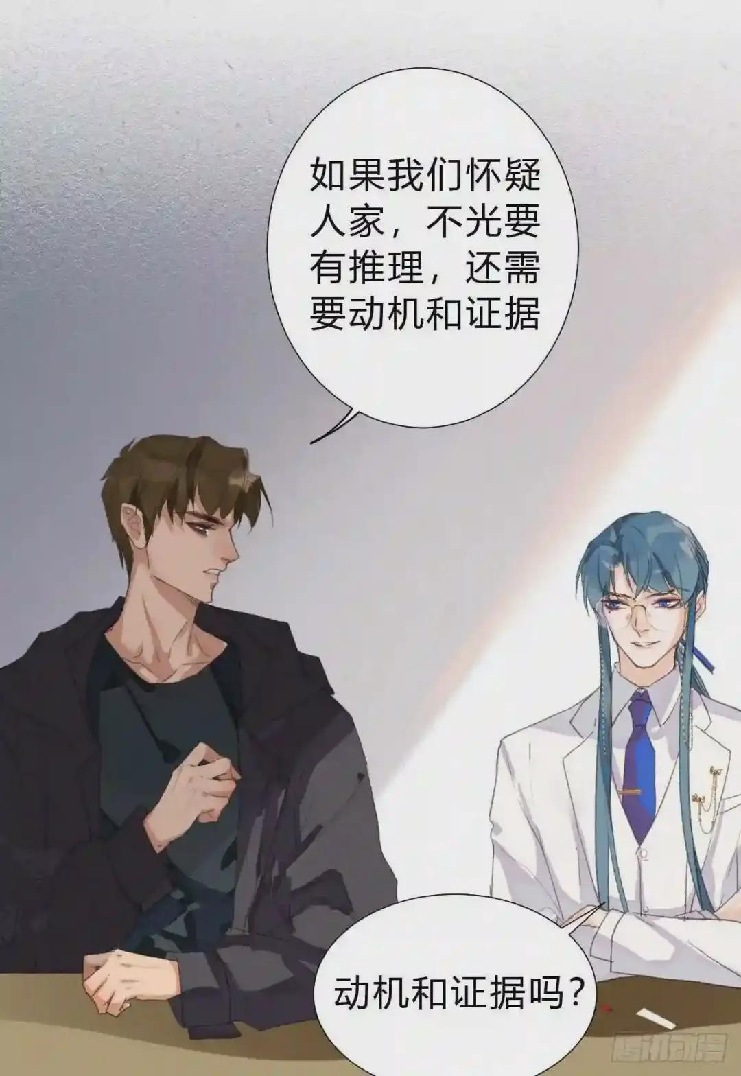 骨灰奶茶15 第46页