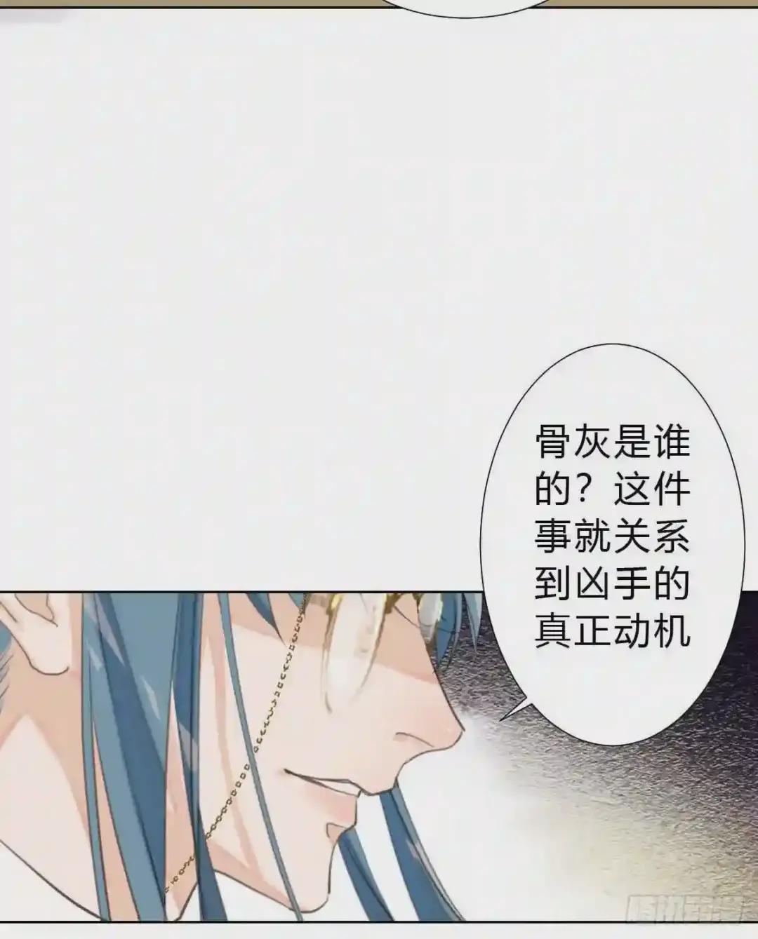 骨灰奶茶15 第47页