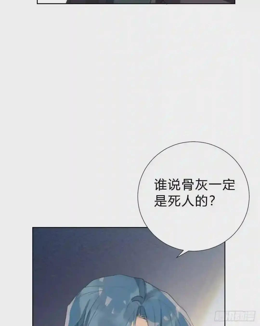 骨灰奶茶15 第49页